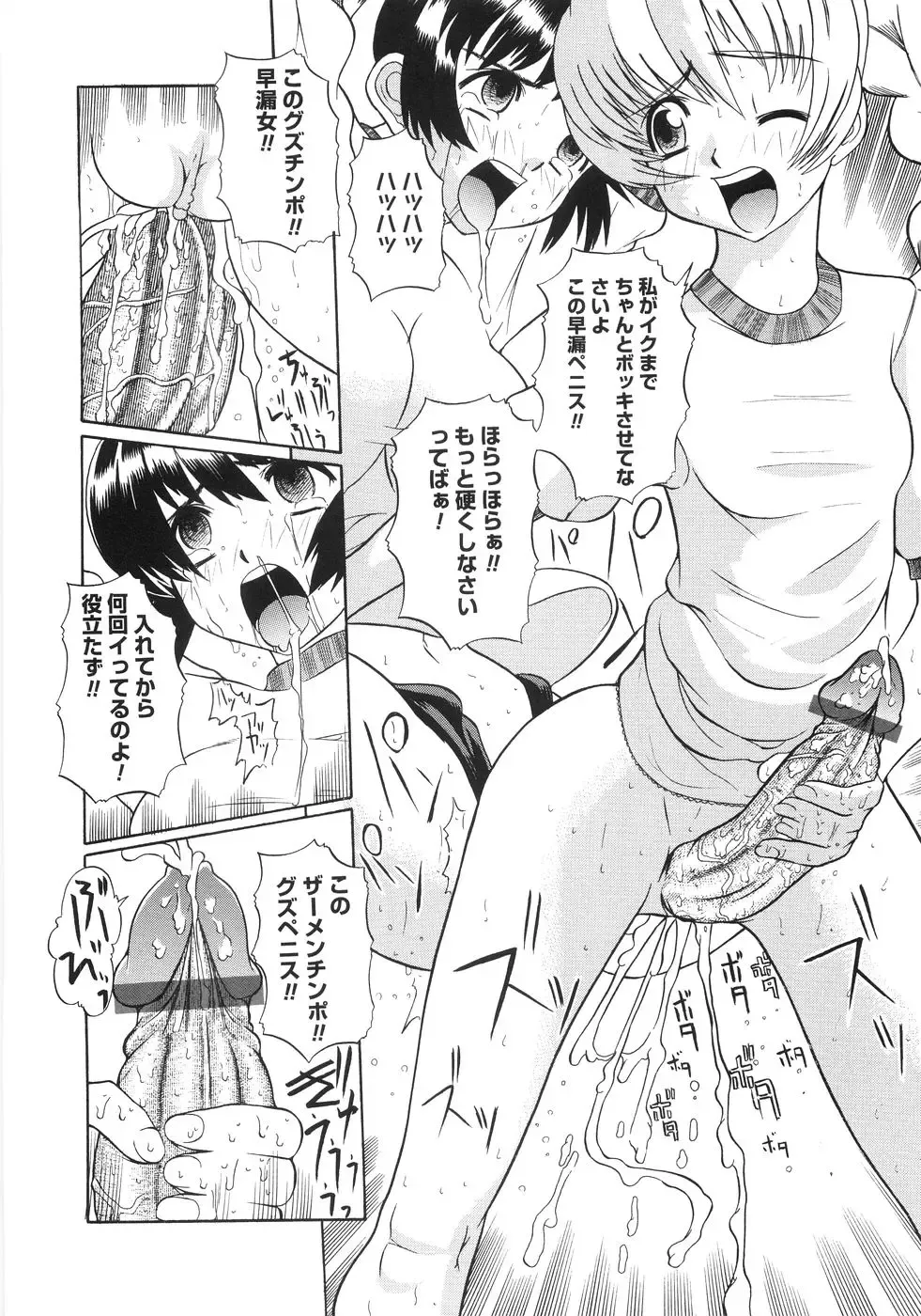 [Touge Hiro] Himitsu no Momosono Fhentai - Page 137