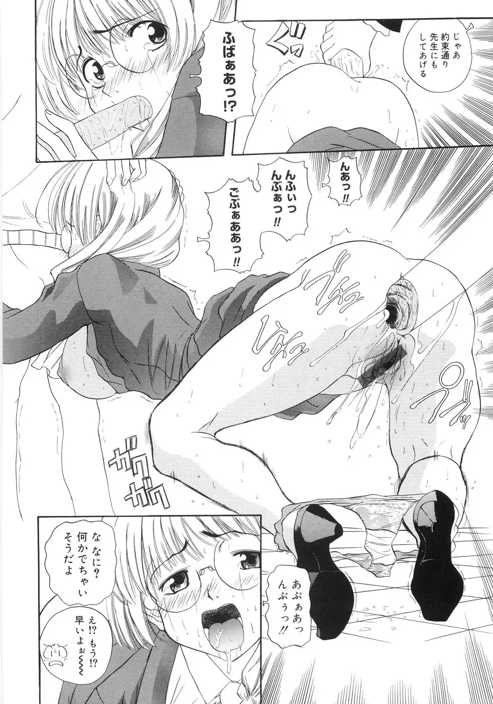 [Touge Hiro] Himitsu no Momosono Fhentai - Page 153