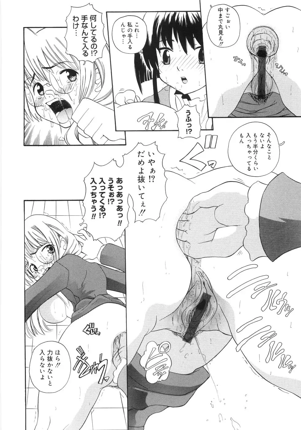 [Touge Hiro] Himitsu no Momosono Fhentai - Page 155