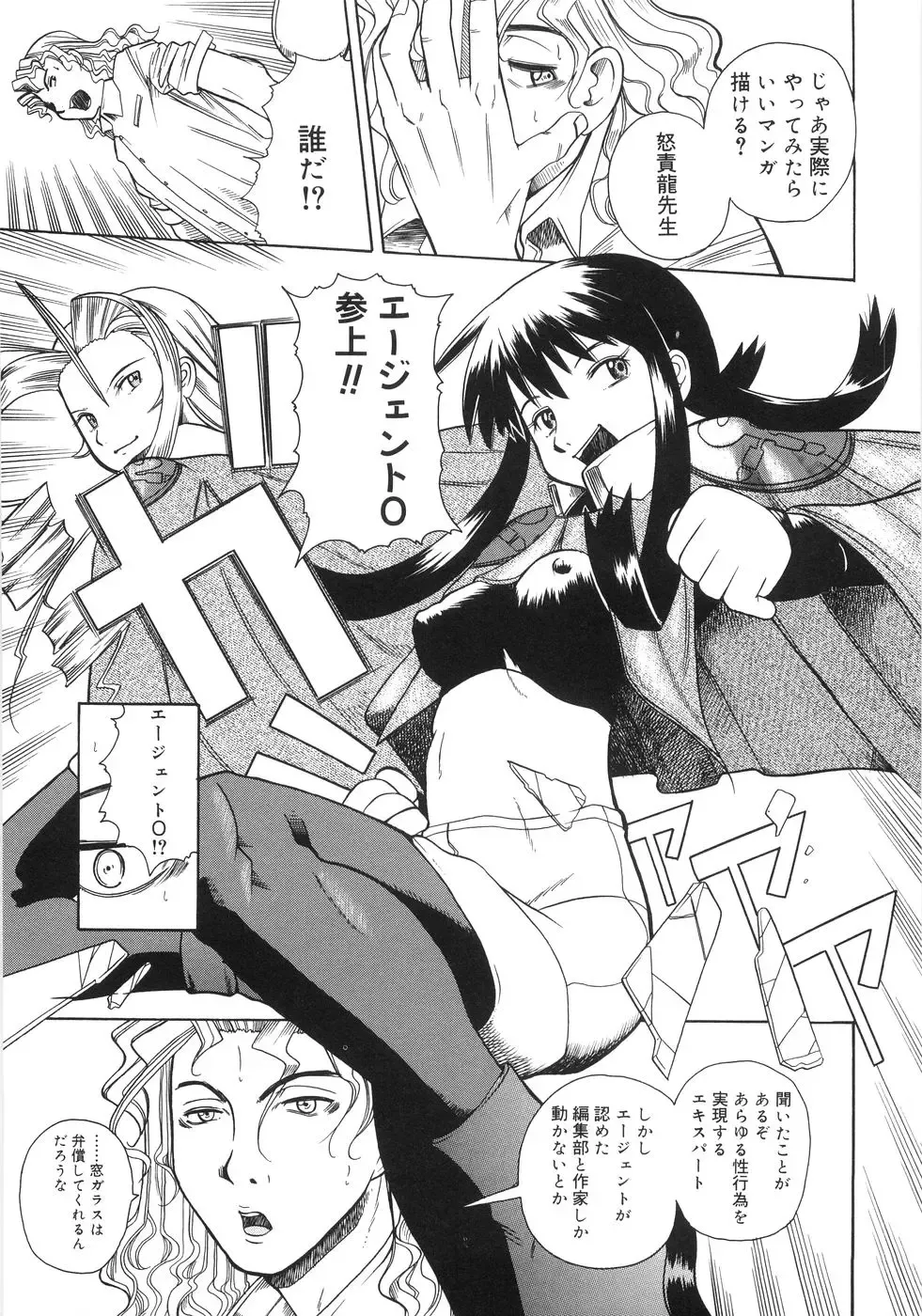 [Touge Hiro] Himitsu no Momosono Fhentai - Page 168