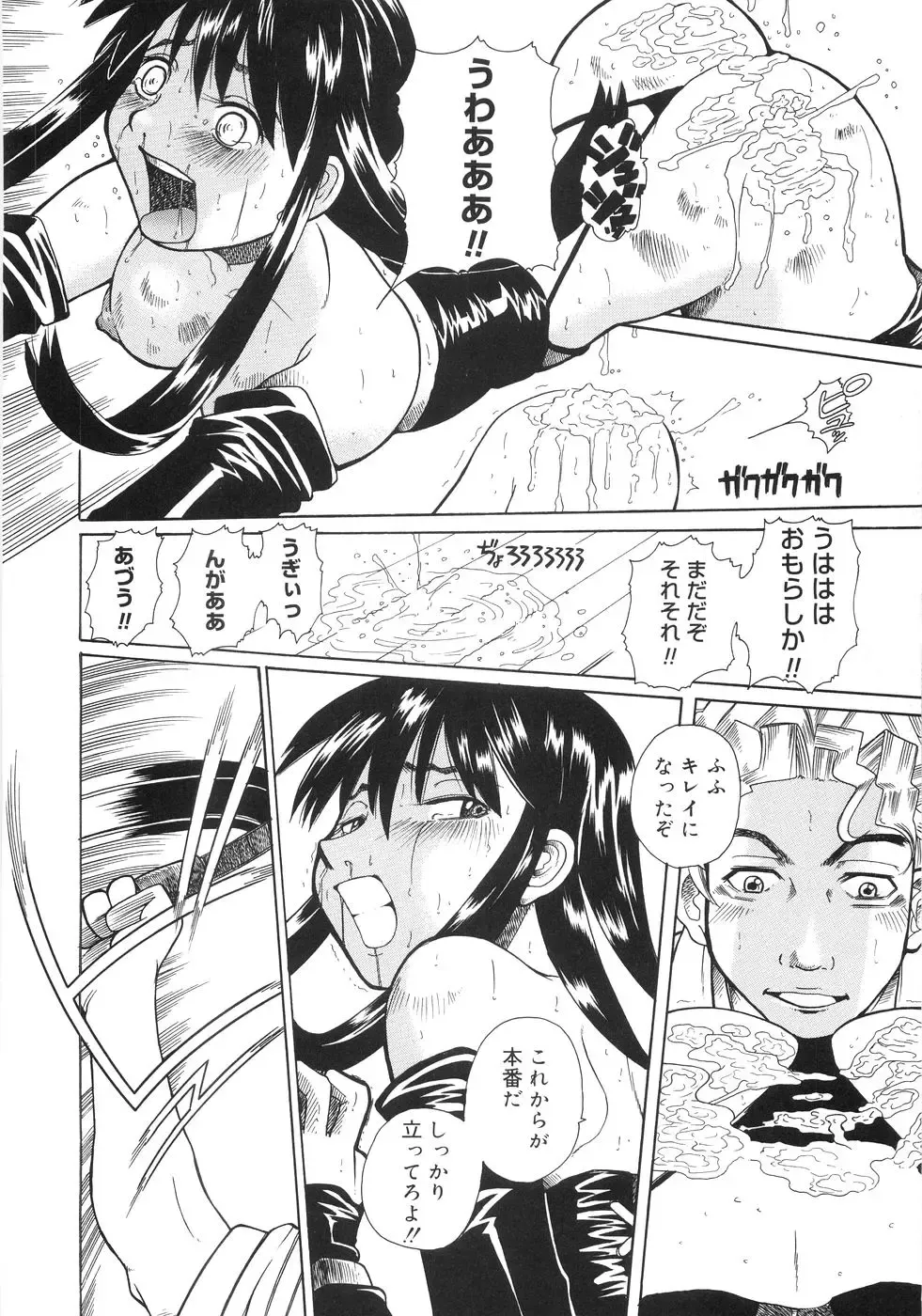 [Touge Hiro] Himitsu no Momosono Fhentai - Page 173