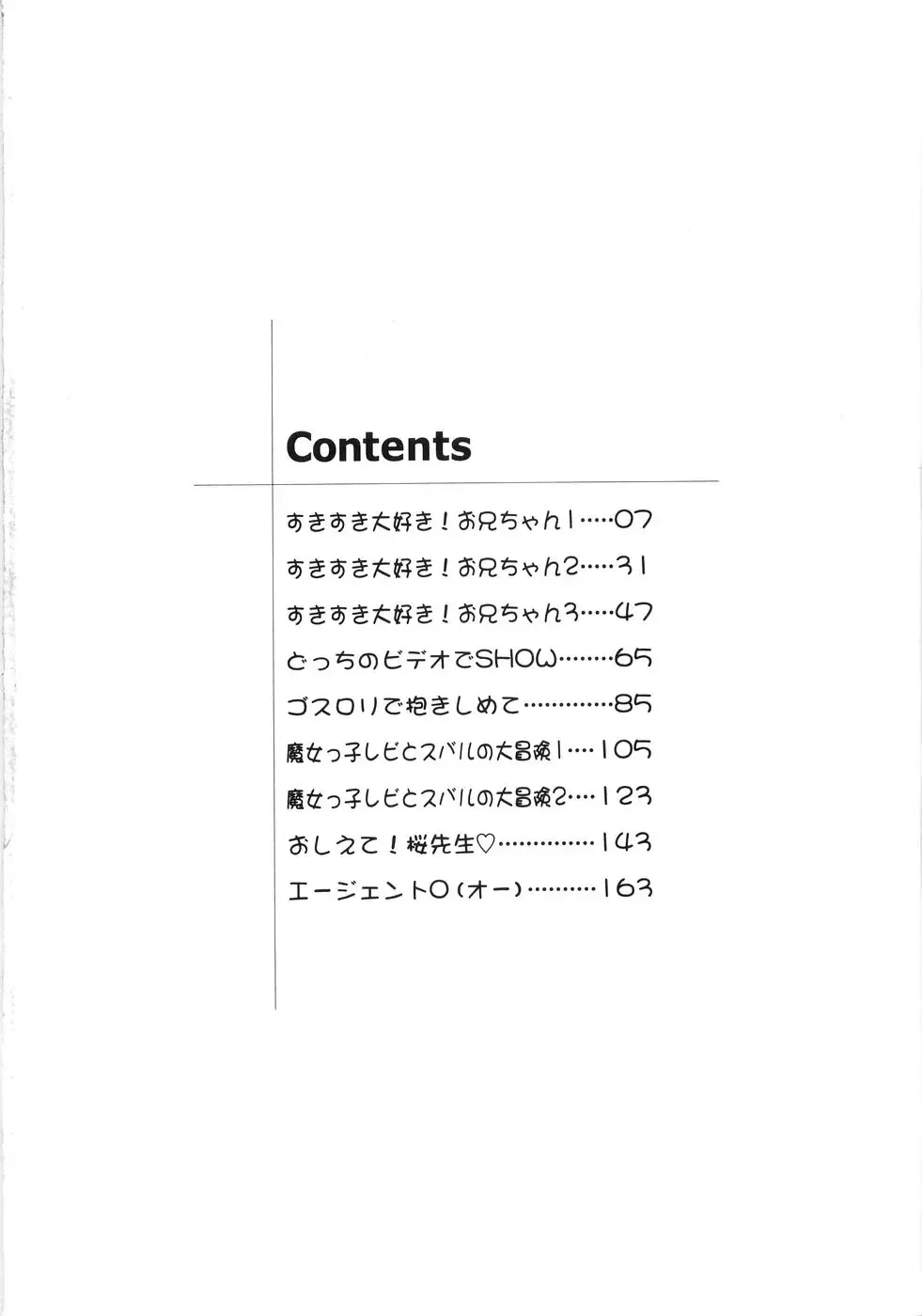 [Touge Hiro] Himitsu no Momosono Fhentai - Page 181