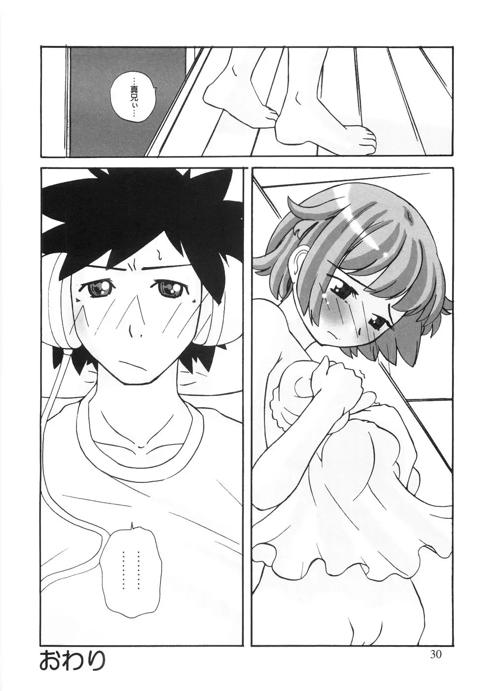 [Touge Hiro] Himitsu no Momosono Fhentai - Page 29