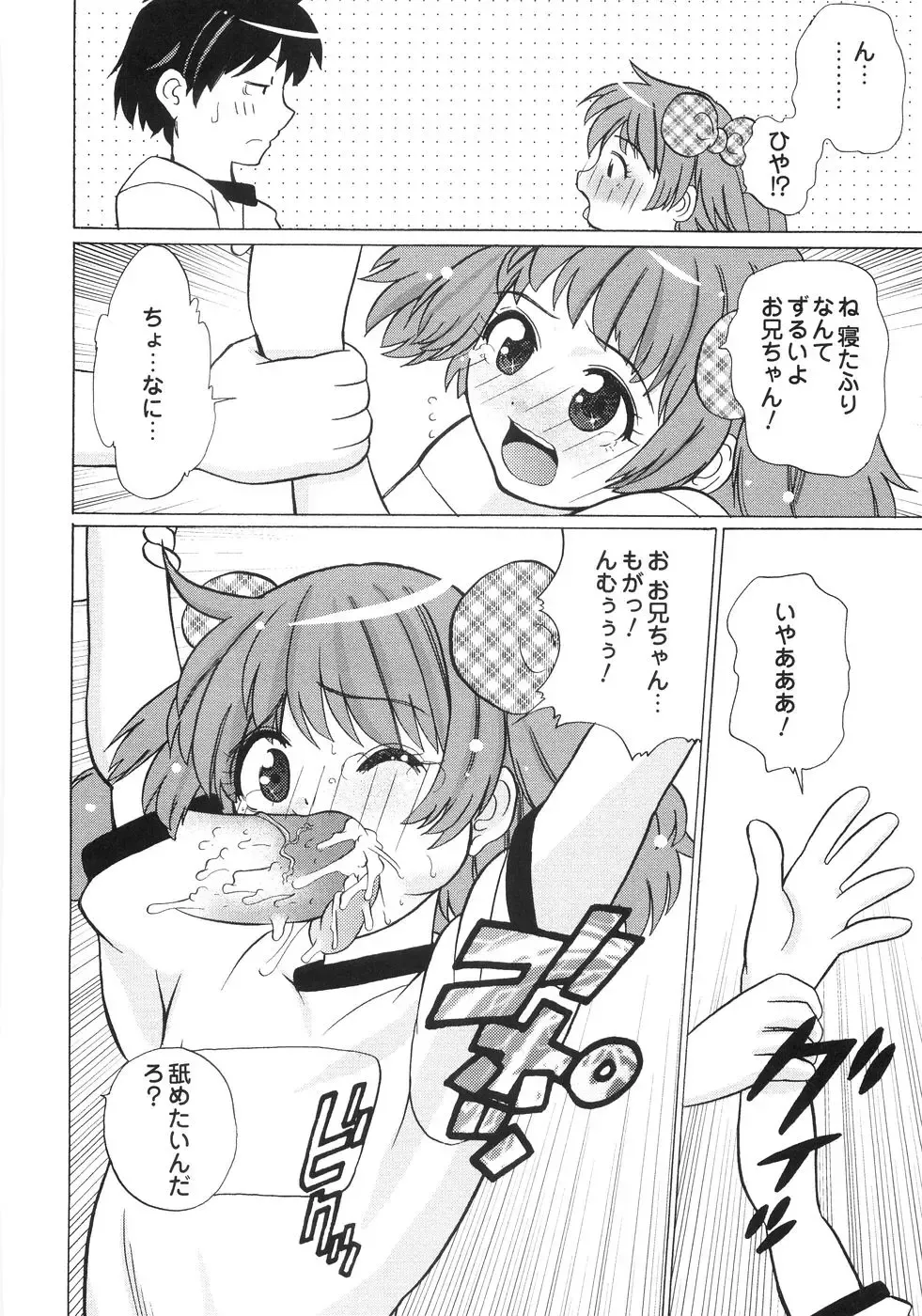 [Touge Hiro] Himitsu no Momosono Fhentai - Page 49