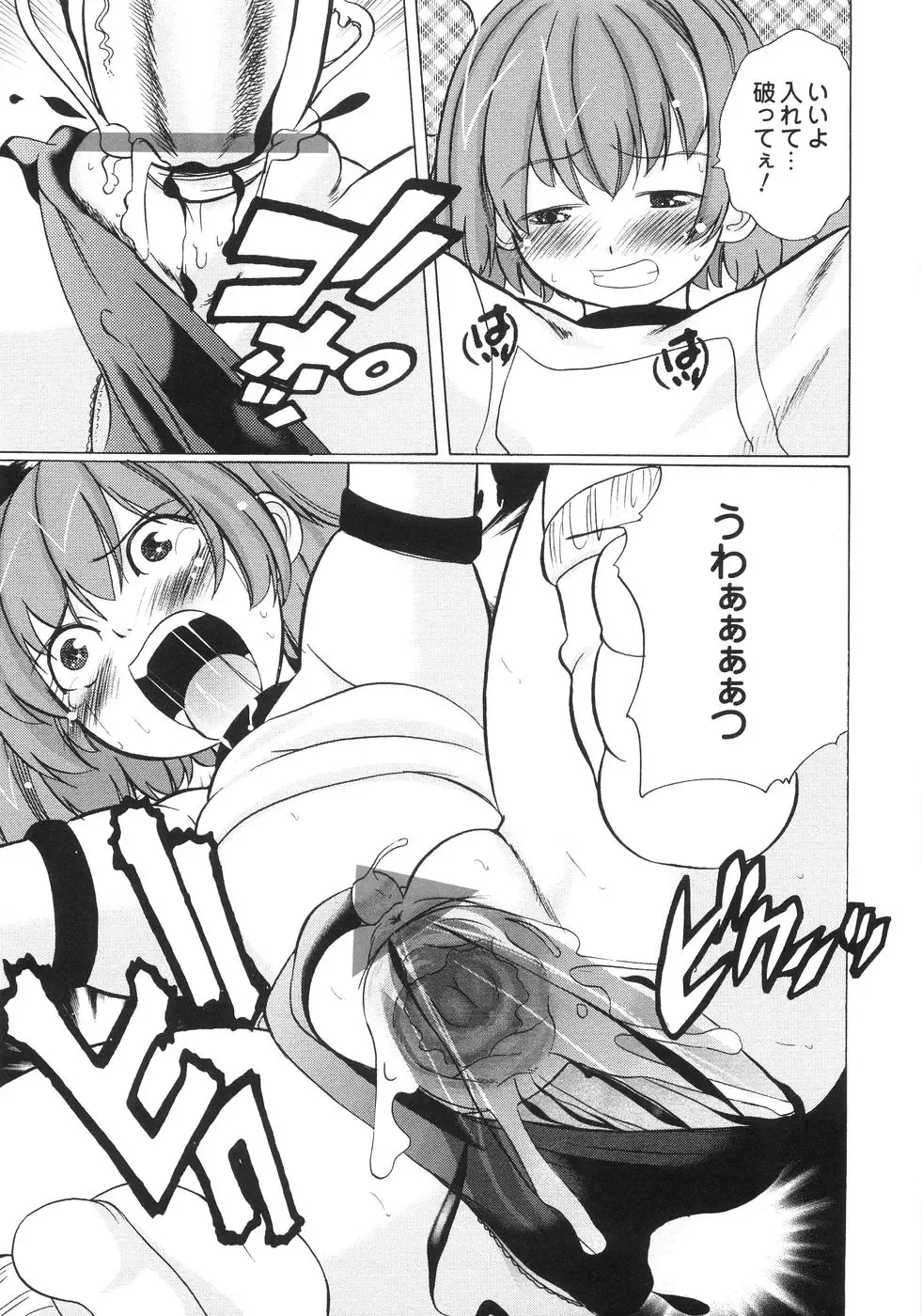 [Touge Hiro] Himitsu no Momosono Fhentai - Page 56