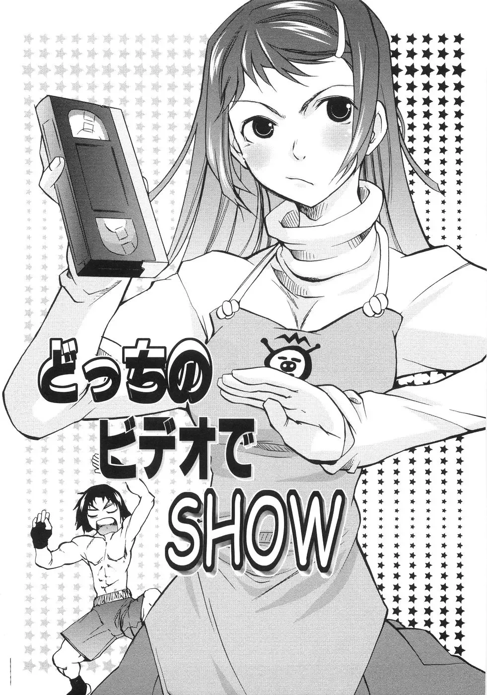 [Touge Hiro] Himitsu no Momosono Fhentai - Page 66