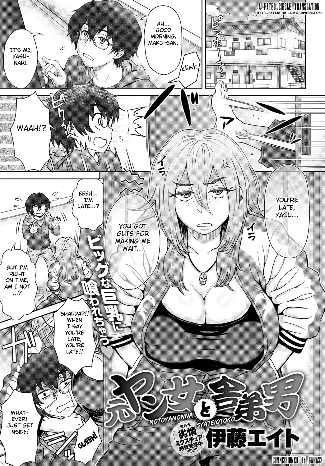 [Itou Eight] Motoyan Onna to Shatei Otoko Fhentai - Page 1