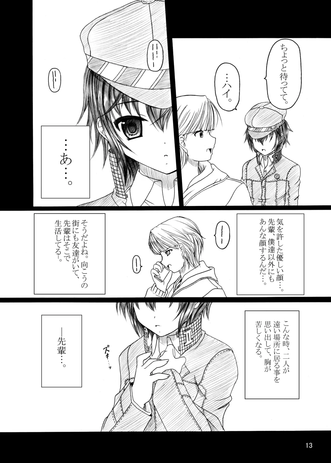 [Ebisu] HOBBY'S BLOCK!!9 Fhentai - Page 12