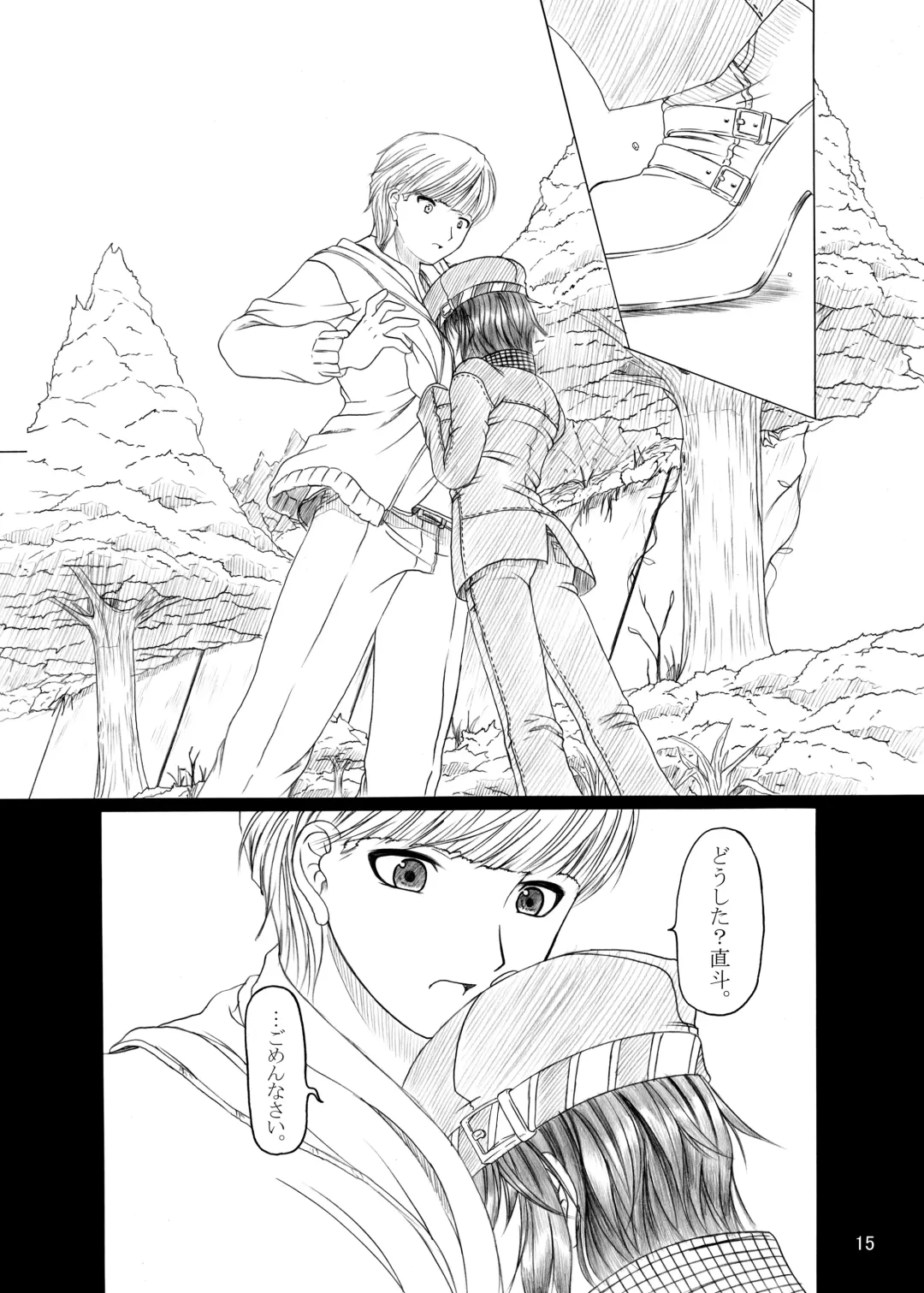 [Ebisu] HOBBY'S BLOCK!!9 Fhentai - Page 14