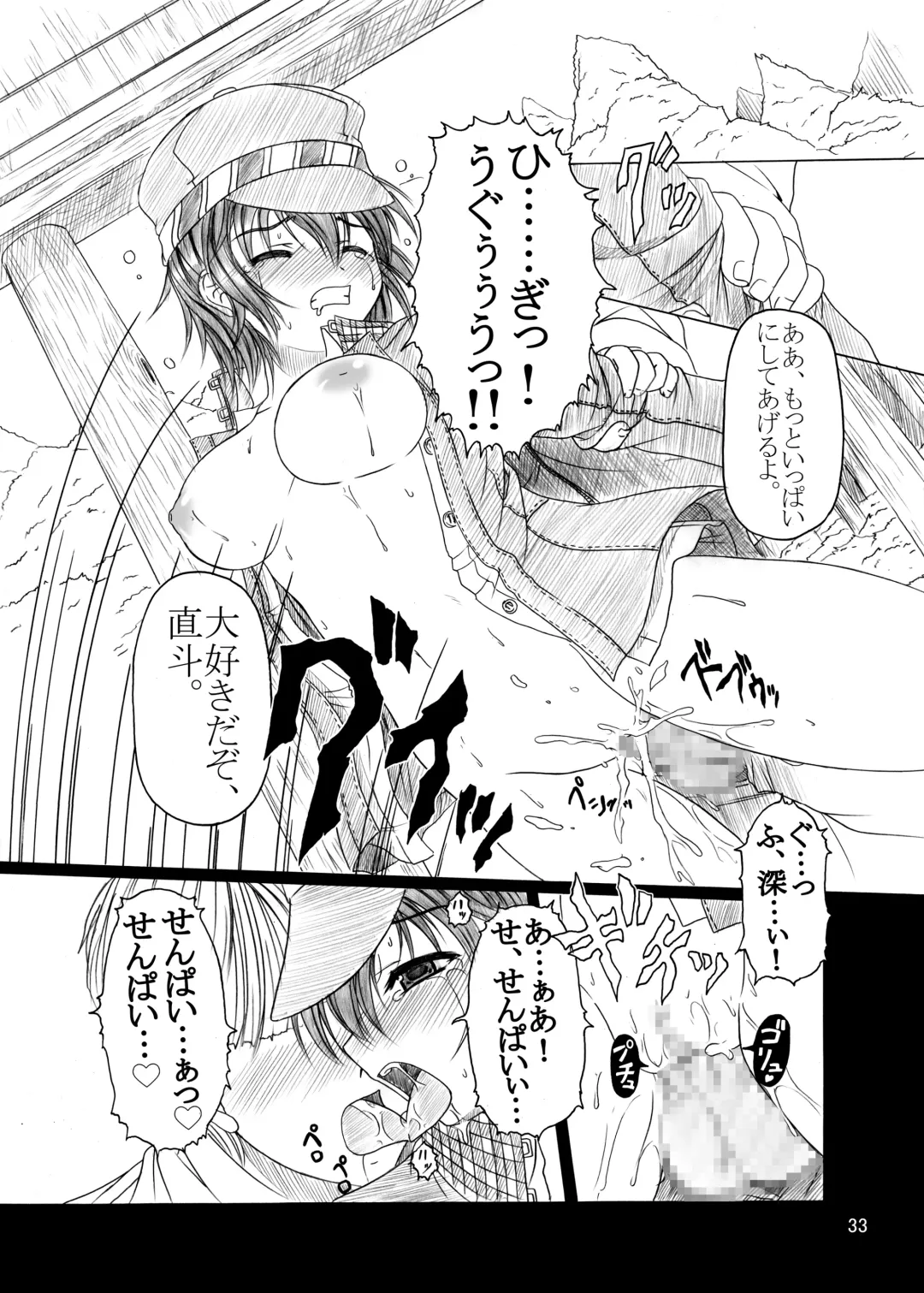 [Ebisu] HOBBY'S BLOCK!!9 Fhentai - Page 32