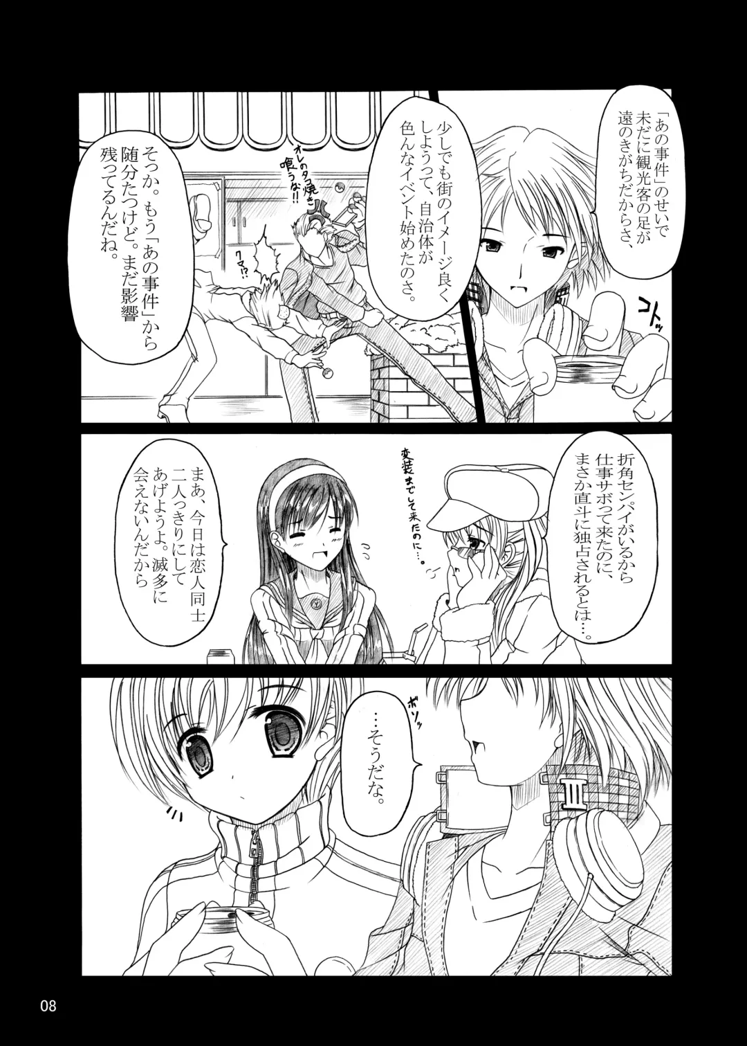 [Ebisu] HOBBY'S BLOCK!!9 Fhentai - Page 7