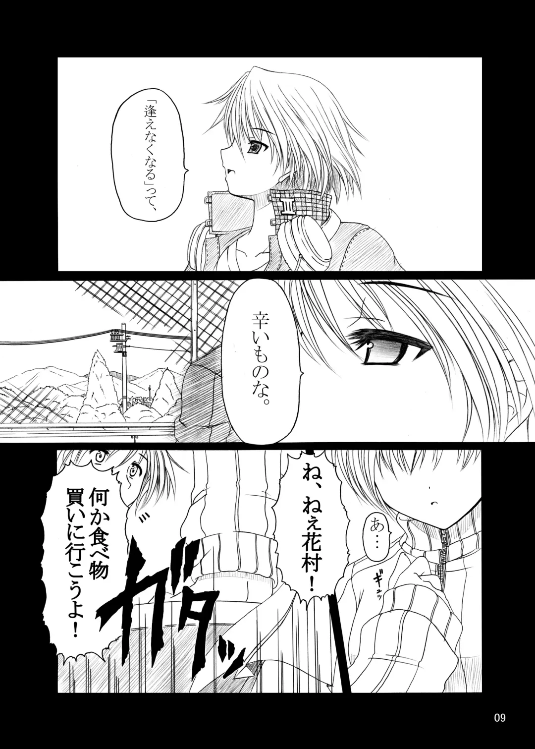 [Ebisu] HOBBY'S BLOCK!!9 Fhentai - Page 8