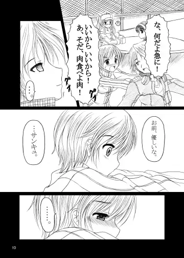 [Ebisu] HOBBY'S BLOCK!!9 Fhentai - Page 9