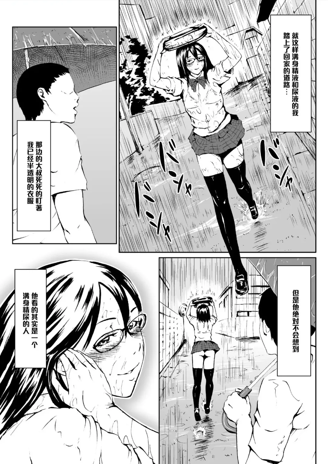 Josou Hentai Megane-kun no Koushuu! Ketsuana Benjo Nisshi Fhentai.net - Page 3