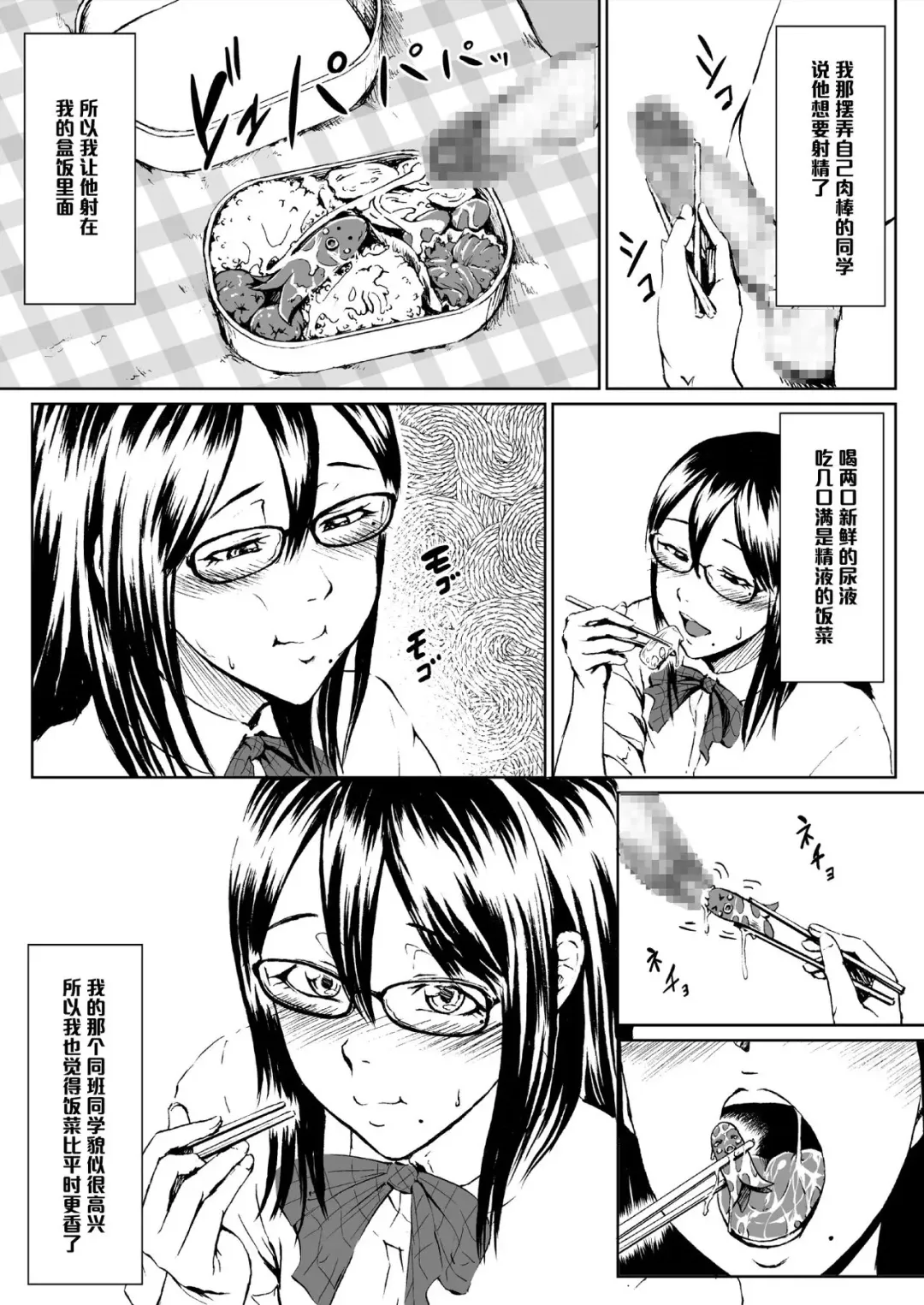 Josou Hentai Megane-kun no Koushuu! Ketsuana Benjo Nisshi Fhentai.net - Page 5