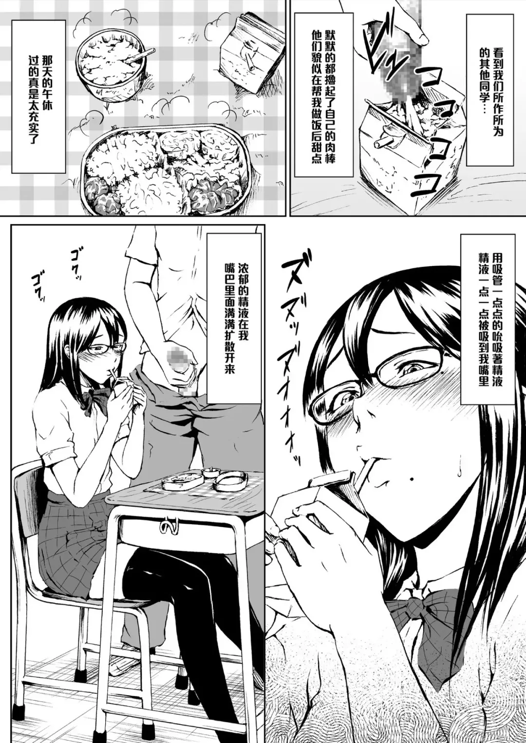 Josou Hentai Megane-kun no Koushuu! Ketsuana Benjo Nisshi Fhentai.net - Page 6