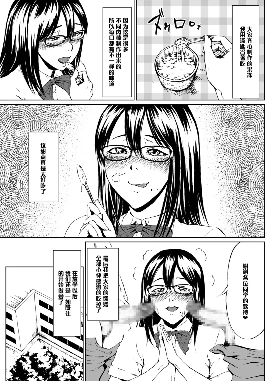 Josou Hentai Megane-kun no Koushuu! Ketsuana Benjo Nisshi Fhentai.net - Page 7