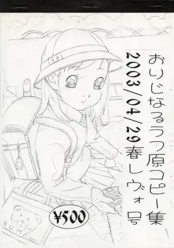 [Hayashibara Hikari] Original Rough Gen Copy Shuu 2003/04/29 HaruRevo Gou - Fhentai.net