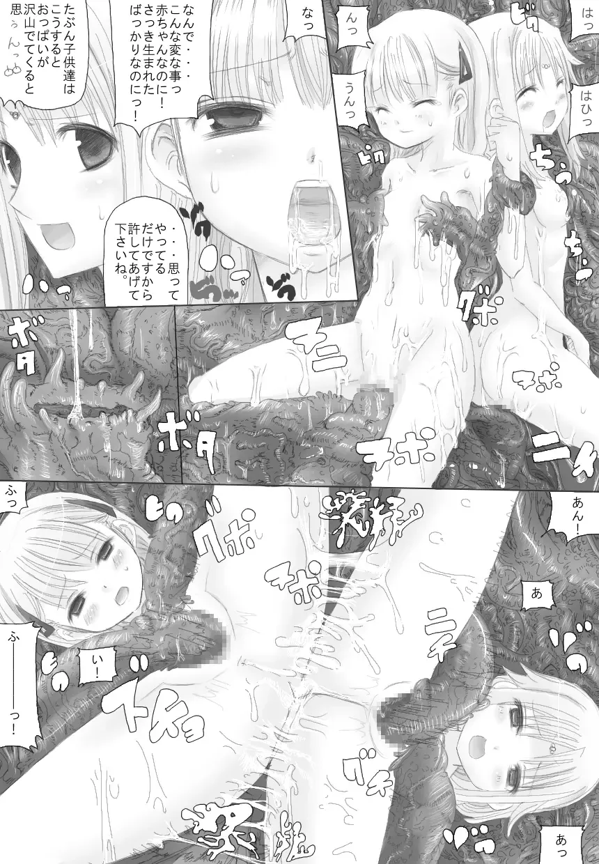 [Rito] Sugoi yo! Mist-san Fhentai - Page 17