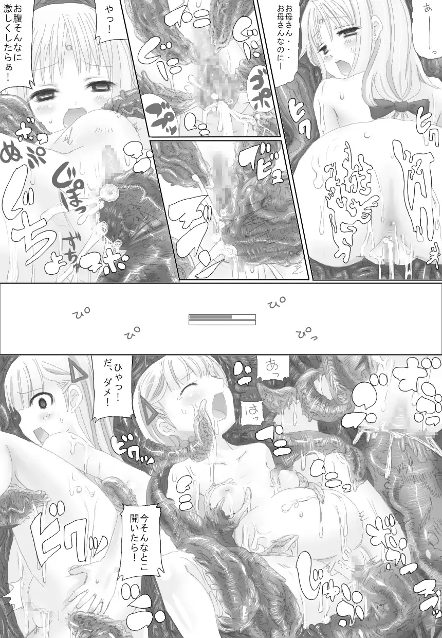 [Rito] Sugoi yo! Mist-san Fhentai - Page 26