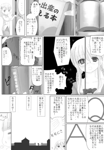 [Rito] Sugoi yo! Mist-san Fhentai.net - Page 4