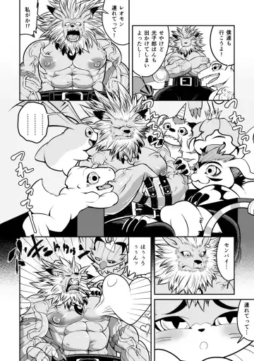 [Ekataraf] Leo Funjin Fhentai.net - Page 6