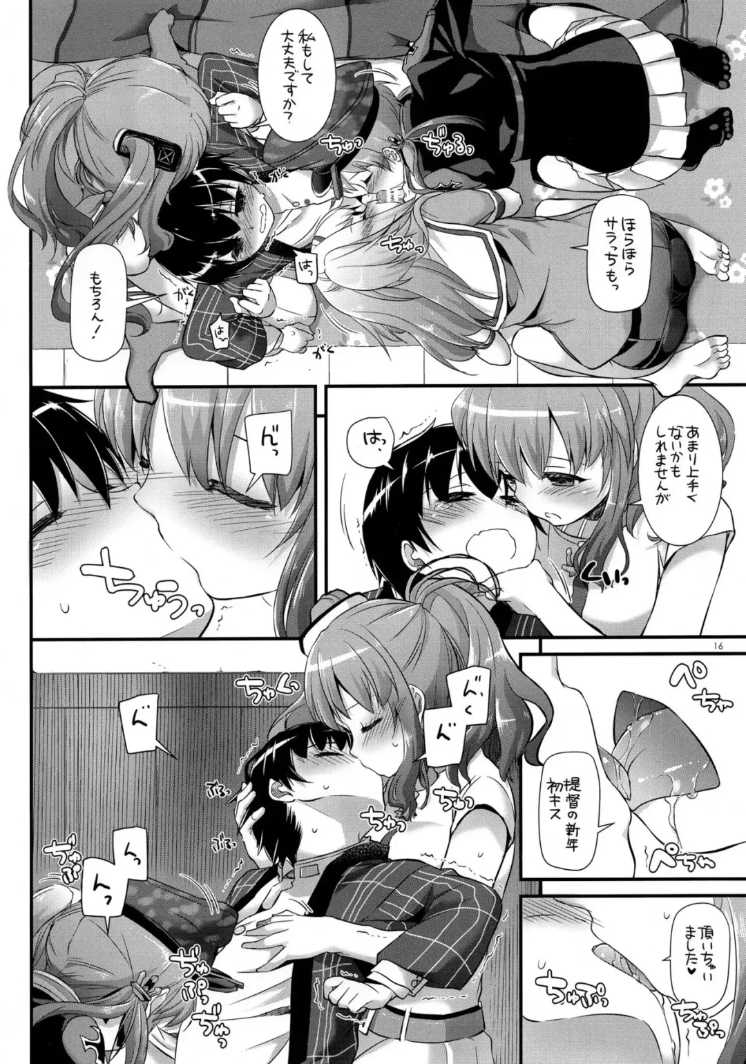 [Nakajima Yuka] D.L. action 111 Fhentai - Page 15
