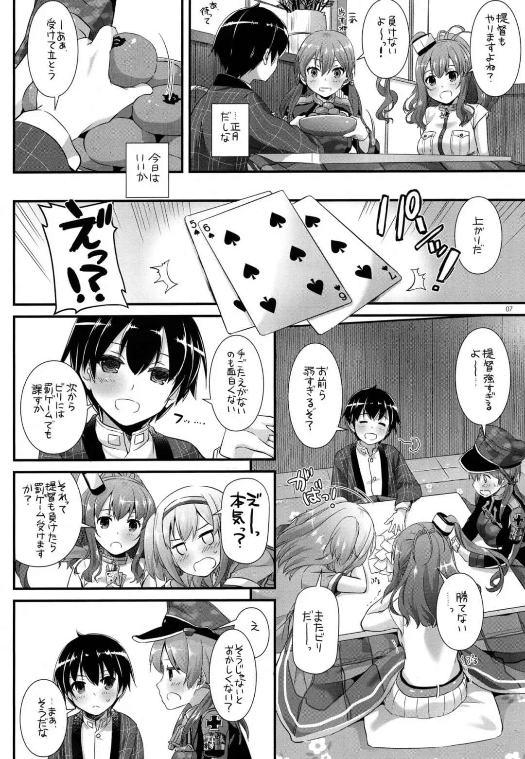 [Nakajima Yuka] D.L. action 111 Fhentai - Page 6