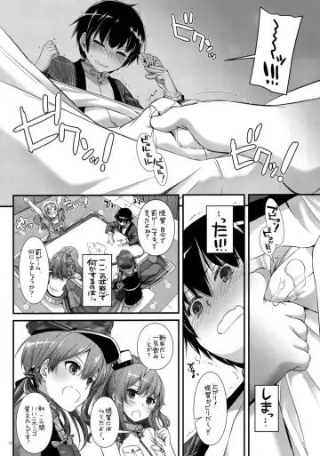 [Nakajima Yuka] D.L. action 111 Fhentai - Page 11