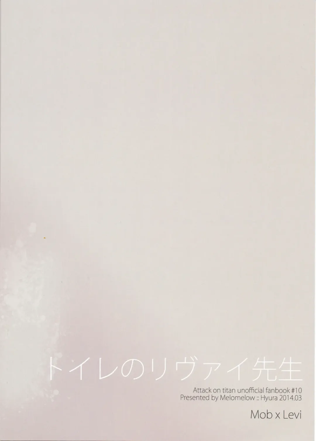 Toilet no Levi Sensei Fhentai - Page 2