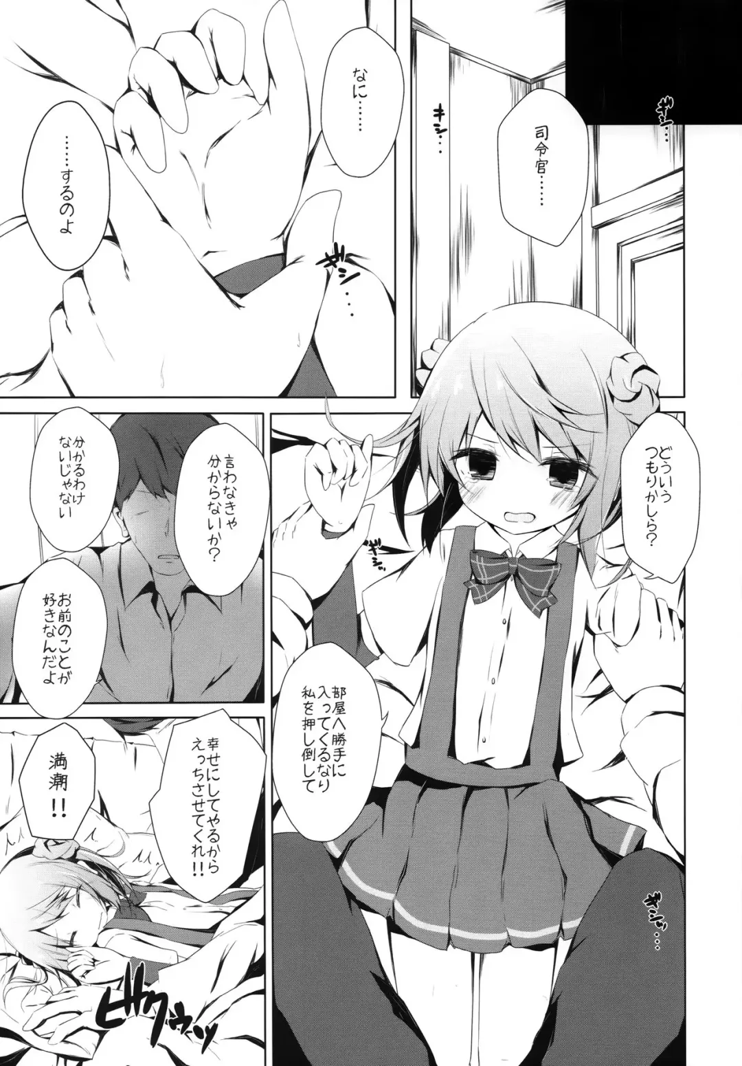 [Nishihata Kei] Michishio-chan to Sabishigarix Fhentai - Page 2