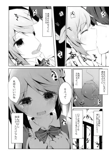 [Nishihata Kei] Michishio-chan to Sabishigarix Fhentai.net - Page 7