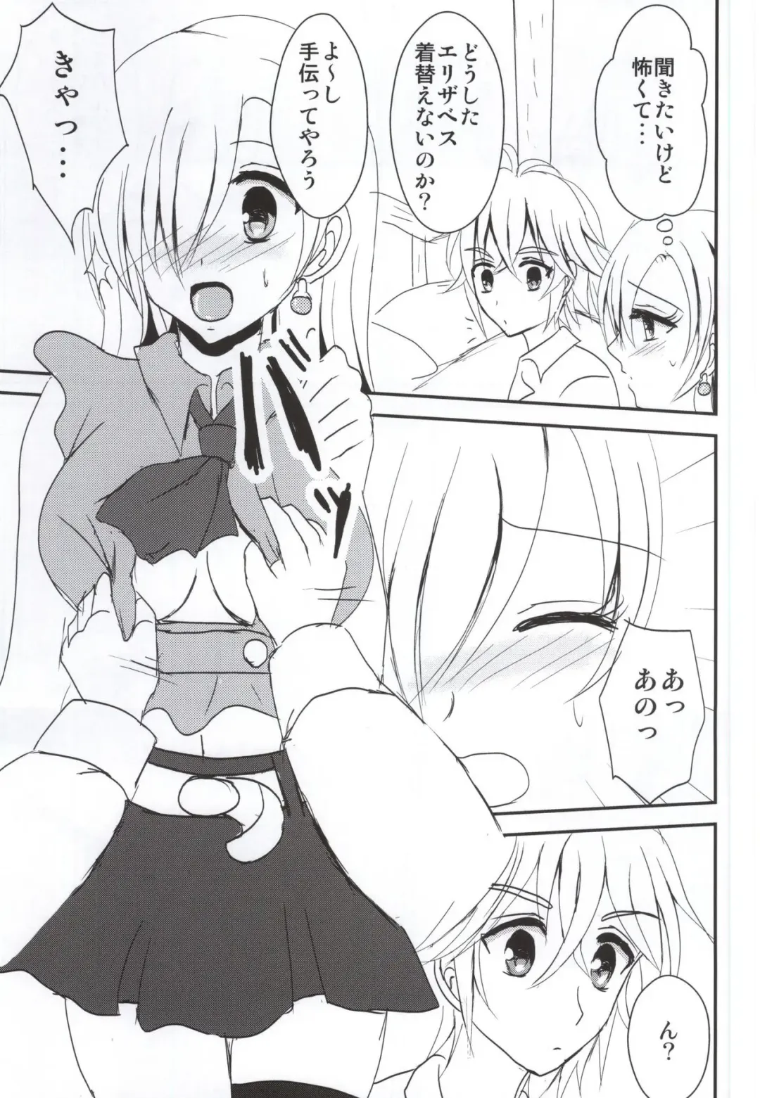 [Pinkuru] Koisuru Oujo-sama no Yuuutsu Fhentai.net - Page 4