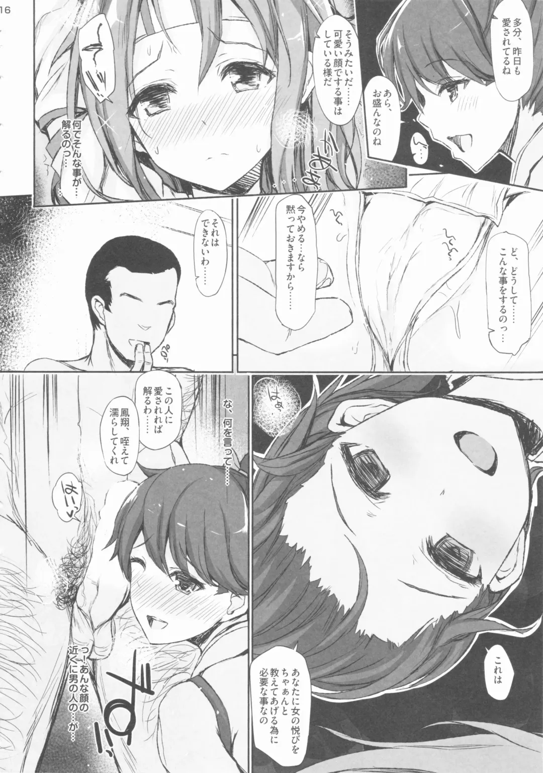 [Interstellar] AND THEN NOTHING Fhentai - Page 15