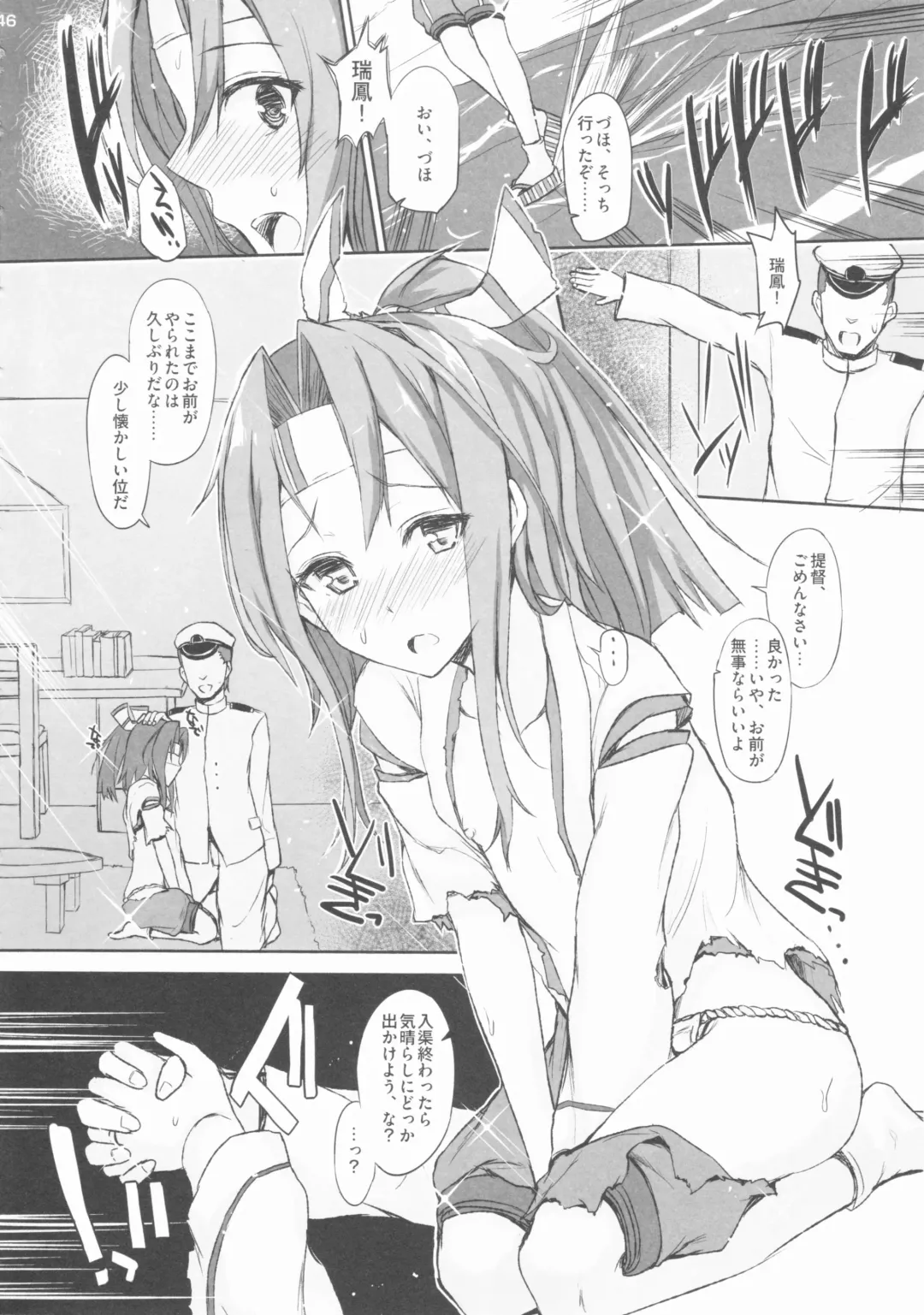 [Interstellar] AND THEN NOTHING Fhentai - Page 45