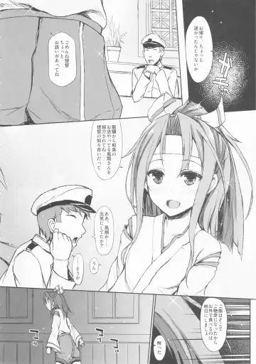 [Interstellar] AND THEN NOTHING Fhentai - Page 21