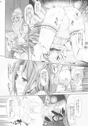 [Interstellar] AND THEN NOTHING Fhentai - Page 27