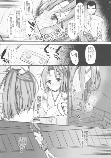 [Interstellar] AND THEN NOTHING Fhentai - Page 62