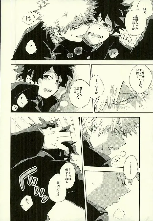 [Kameyoshi Ichiko] Hakoniwa no Rinjin Fhentai - Page 10