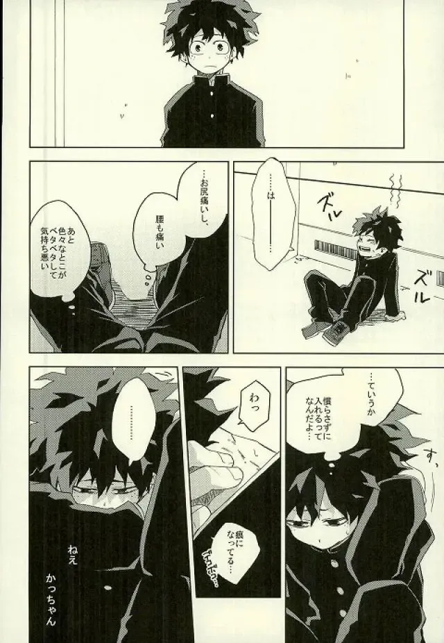 [Kameyoshi Ichiko] Hakoniwa no Rinjin Fhentai - Page 14