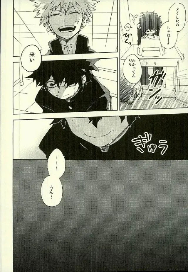 [Kameyoshi Ichiko] Hakoniwa no Rinjin Fhentai - Page 3