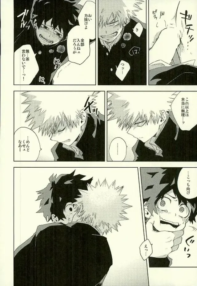 [Kameyoshi Ichiko] Hakoniwa no Rinjin Fhentai - Page 8