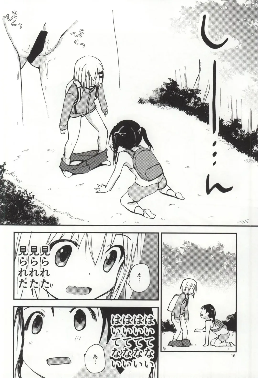 [Zinan] Himitsu no Yama Nobori Fhentai - Page 14
