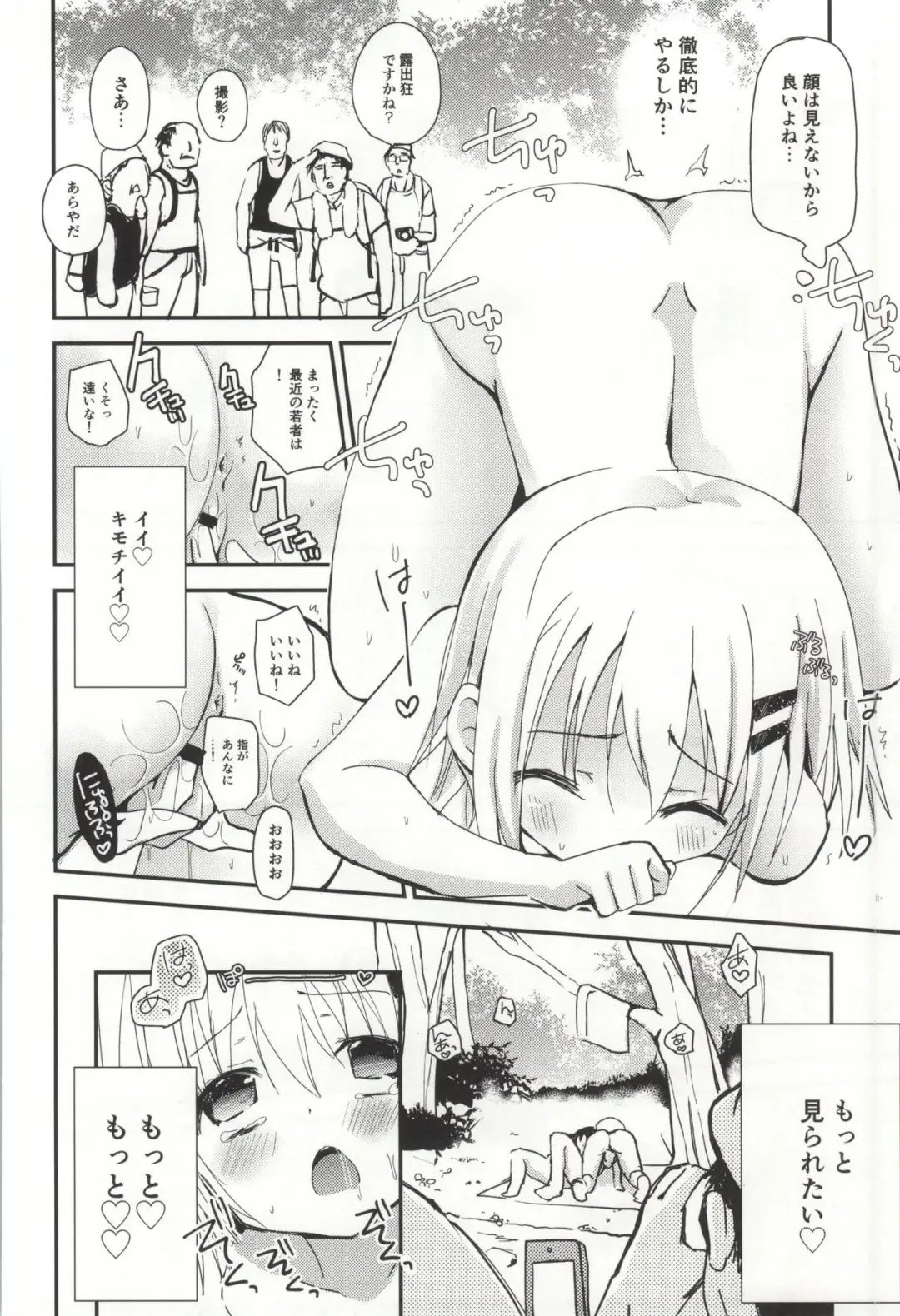 [Zinan] Himitsu no Yama Nobori Fhentai - Page 26