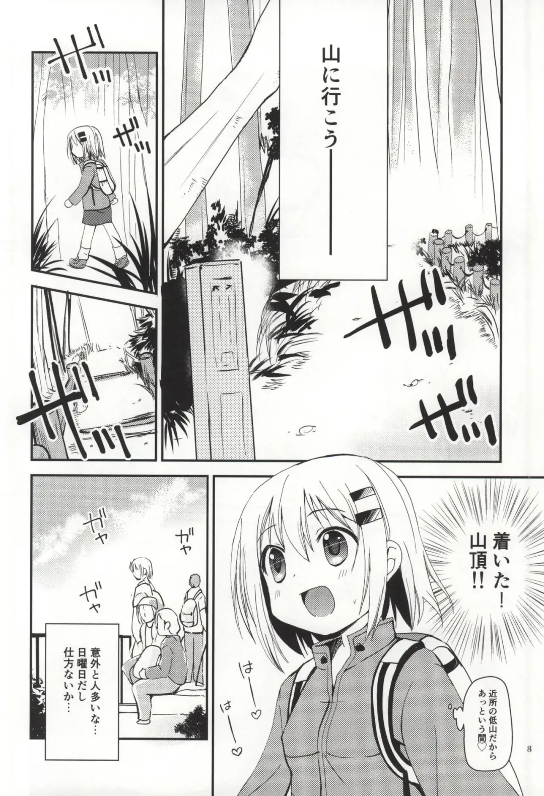 [Zinan] Himitsu no Yama Nobori Fhentai - Page 6