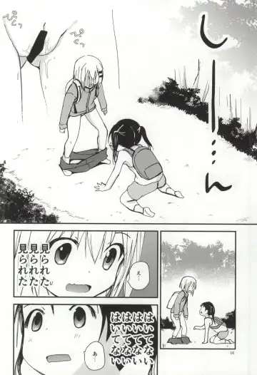 [Zinan] Himitsu no Yama Nobori Fhentai - Page 14
