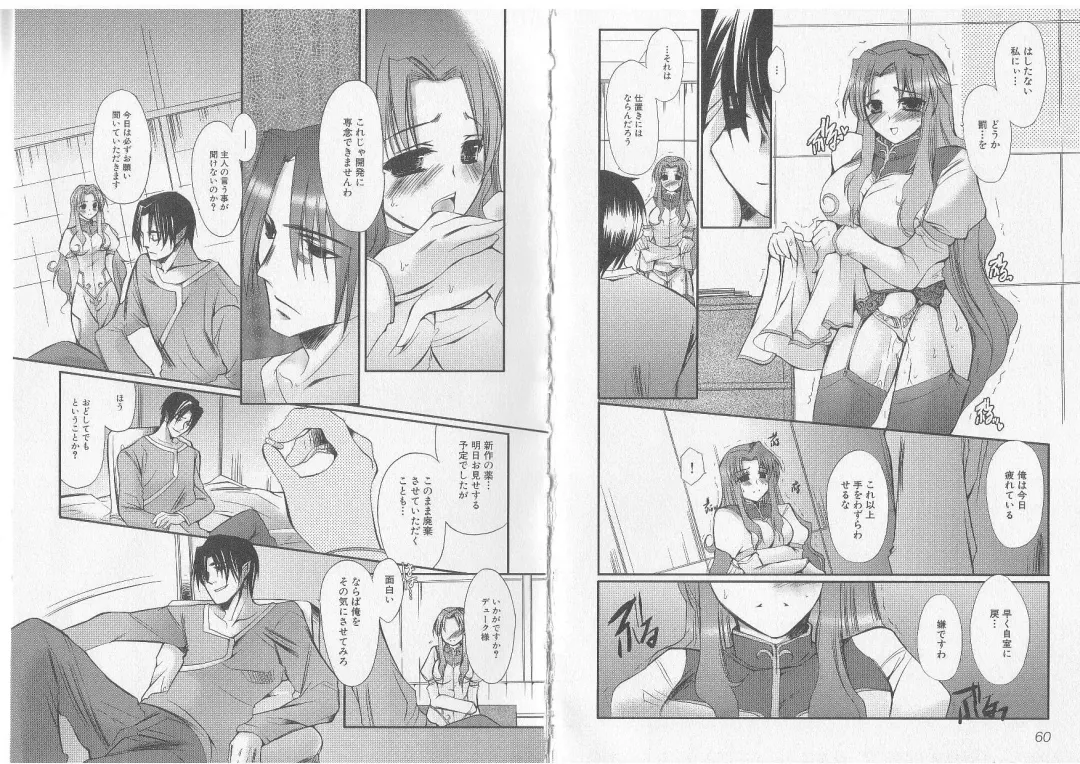 Ikusa Otome Valkyrie 'Anata ni Subete wo Sasagemasu' Fhentai - Page 32