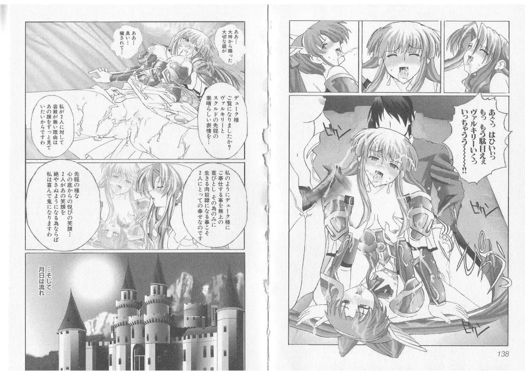 Ikusa Otome Valkyrie 'Anata ni Subete wo Sasagemasu' Fhentai - Page 71