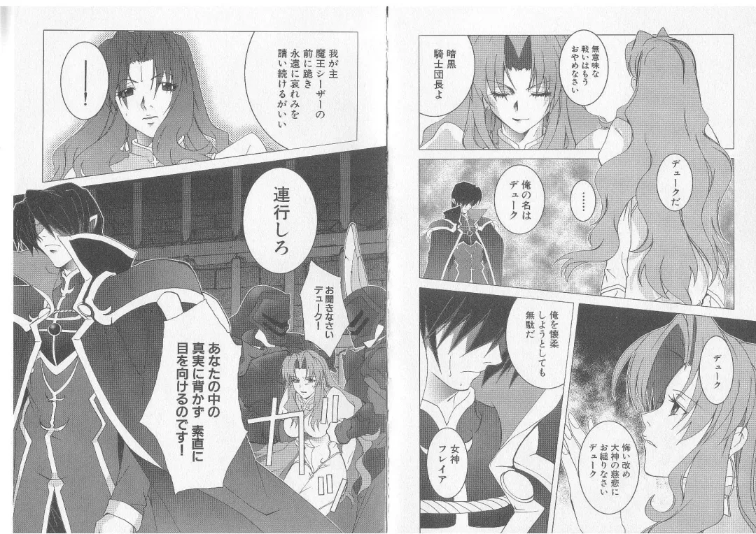 Ikusa Otome Valkyrie 'Anata ni Subete wo Sasagemasu' Fhentai - Page 78