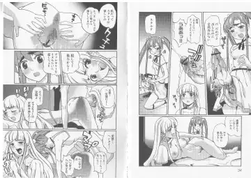 Ikusa Otome Valkyrie 'Anata ni Subete wo Sasagemasu' Fhentai - Page 19